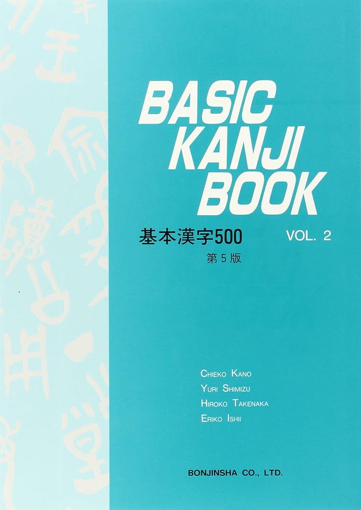 Basic Kanji Book - Vol 2